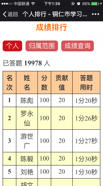 知识竞赛方案