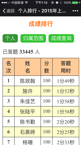 知识竞赛方案