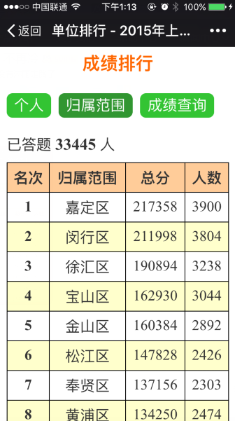 知识竞赛方案